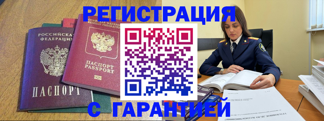 где прописаться в Отрадном