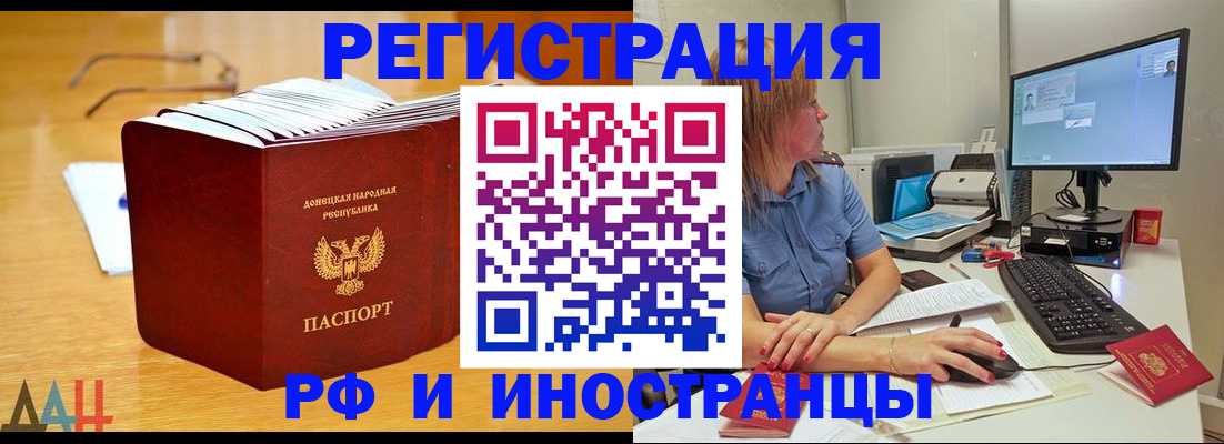 где прописаться в Отрадном